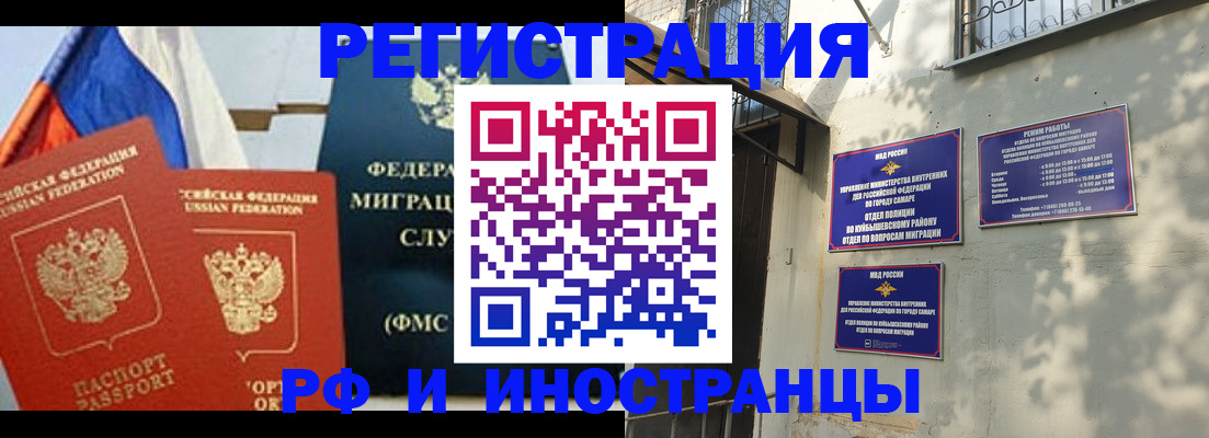 временная регистрация надежно в Удачном