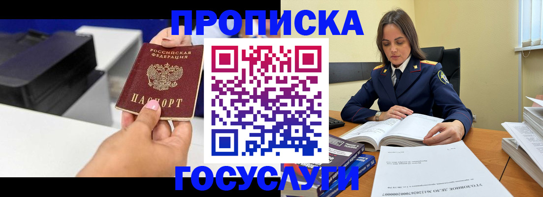 временная регистрация поиск в Удачном